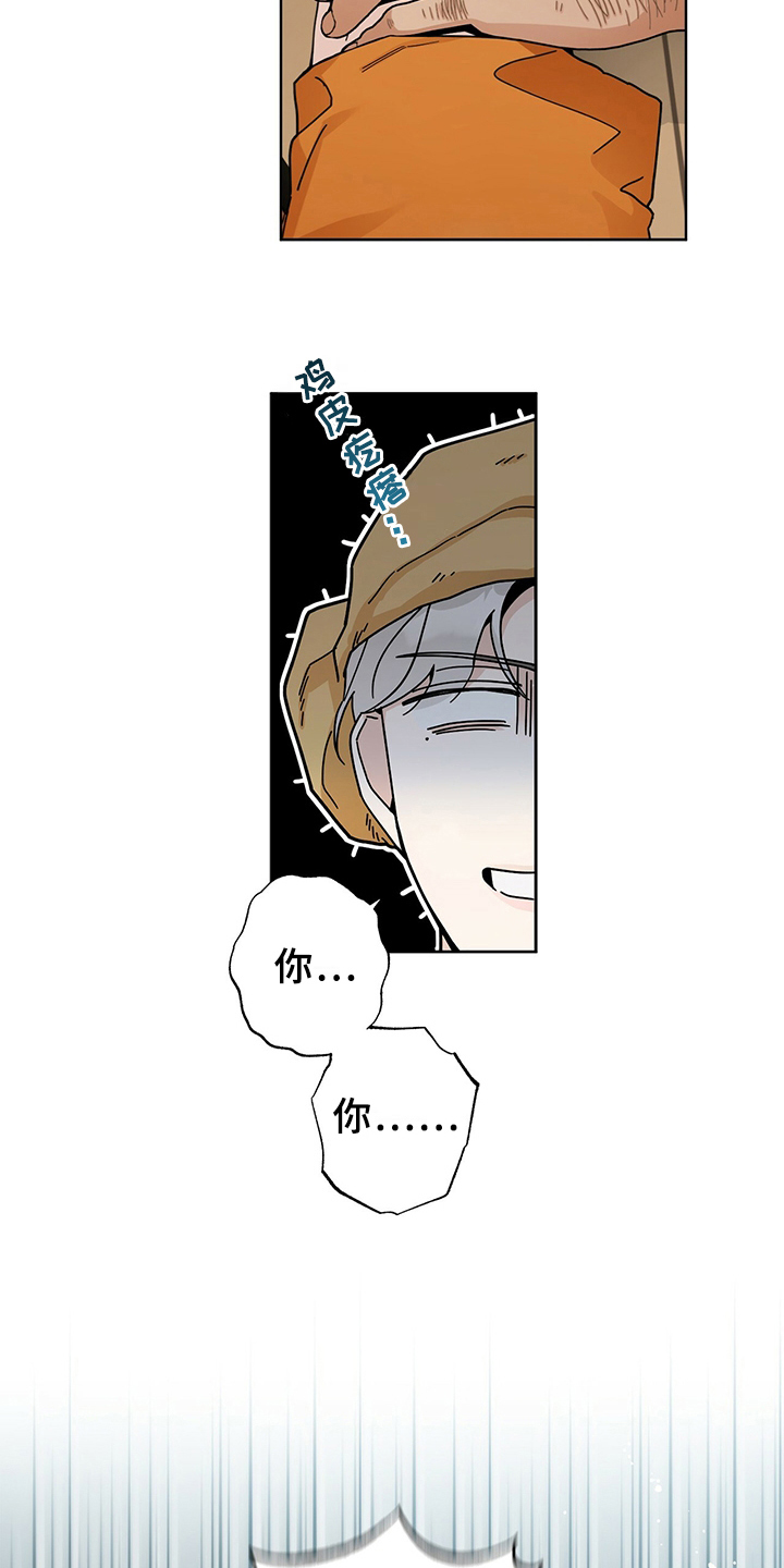 第2章：赶出家门7