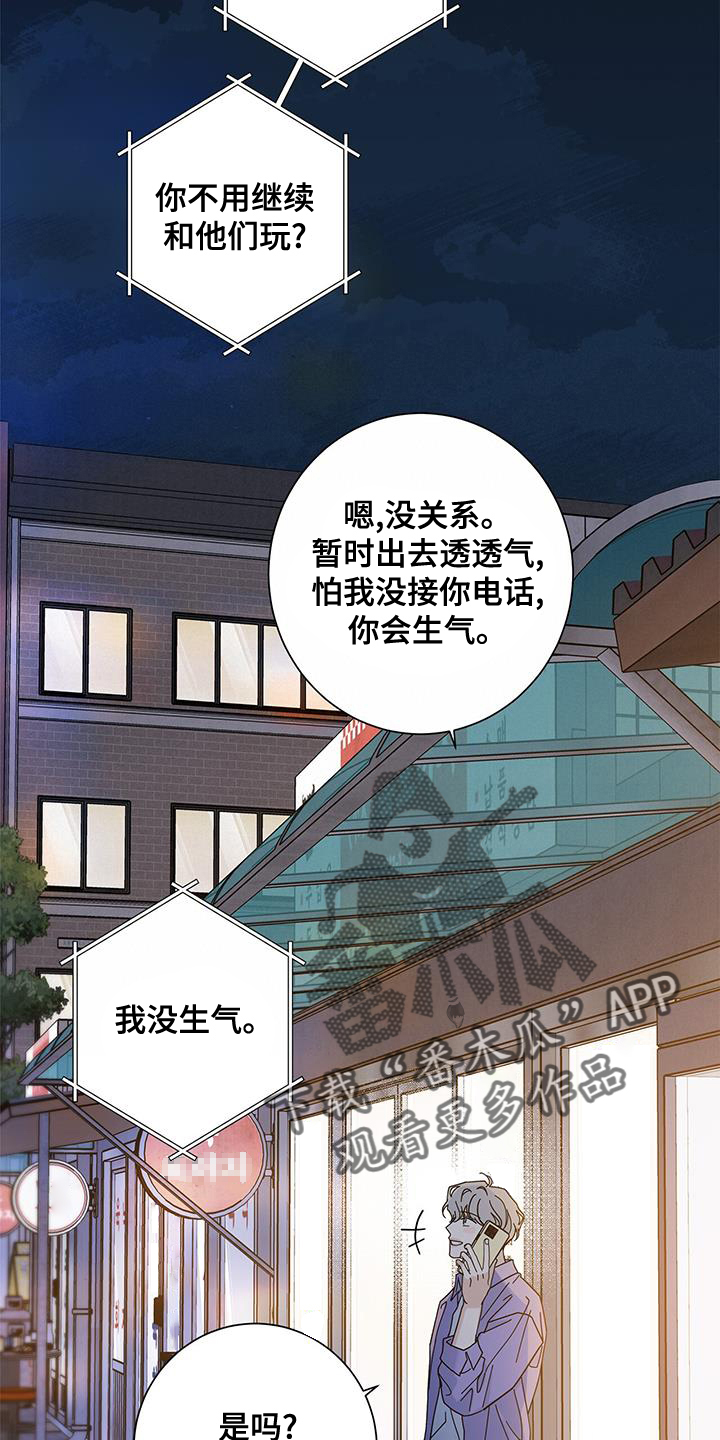第125章：【第二季】长长久久7