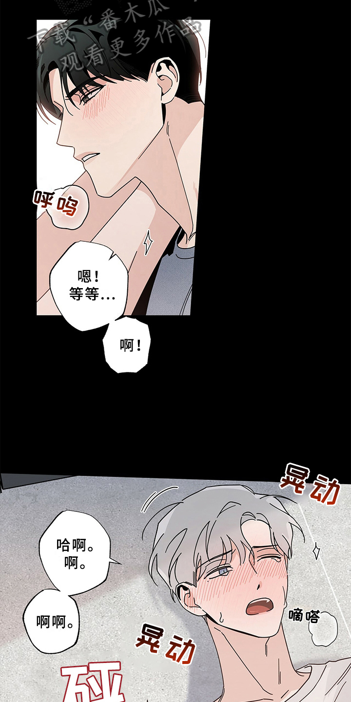 第22章：忍不住13