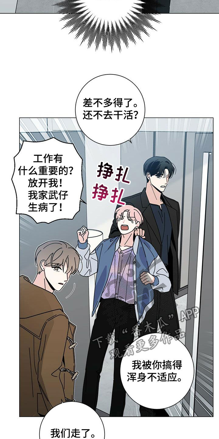 第73章：我都听到了9