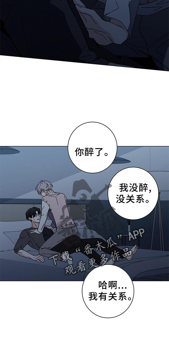 第92章：你醉了16