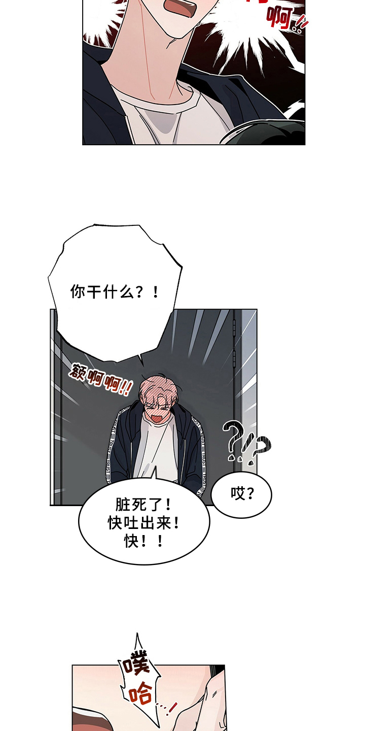 第20章：表态5