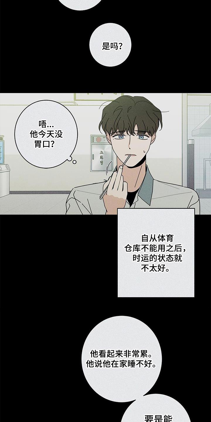 第100章：都是你的错19