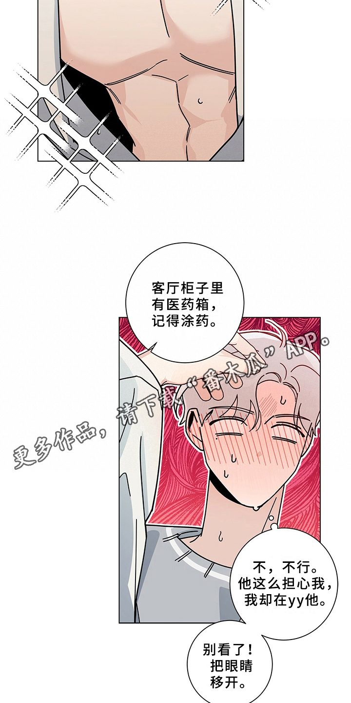 第13章：担心16