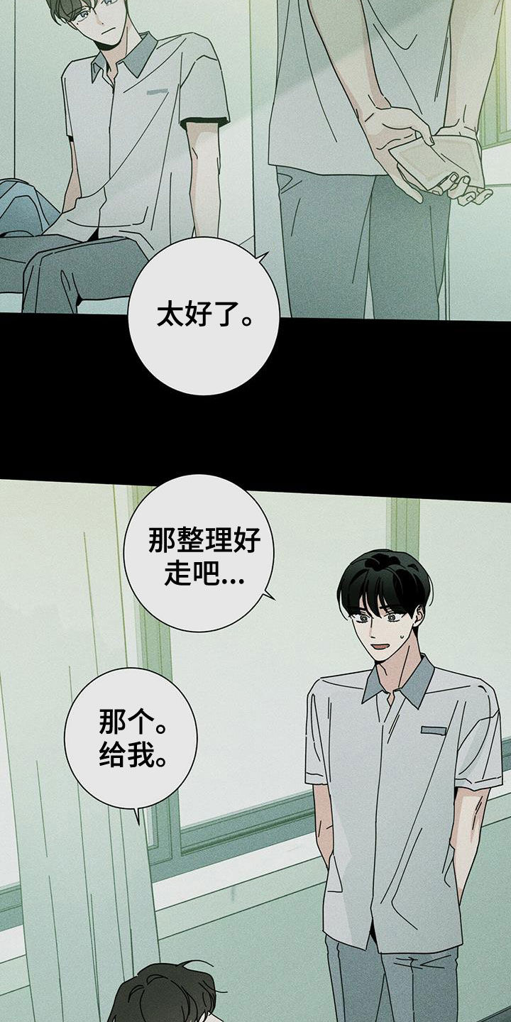 第76章：可以12