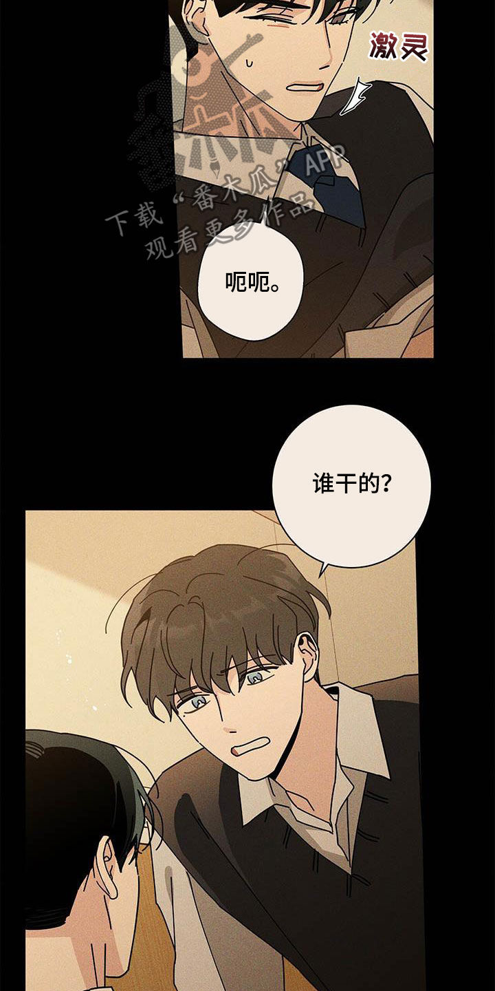 第57章：淤青24