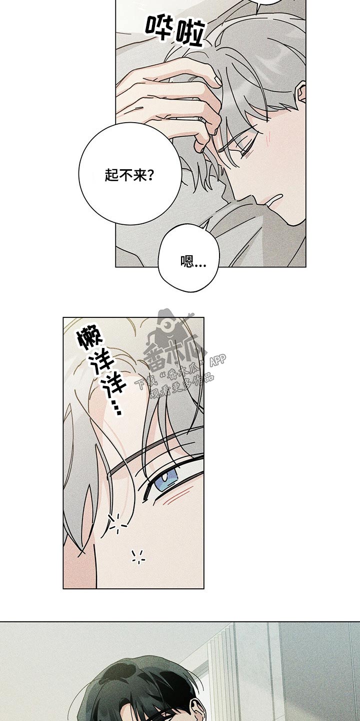 第42章：线索3