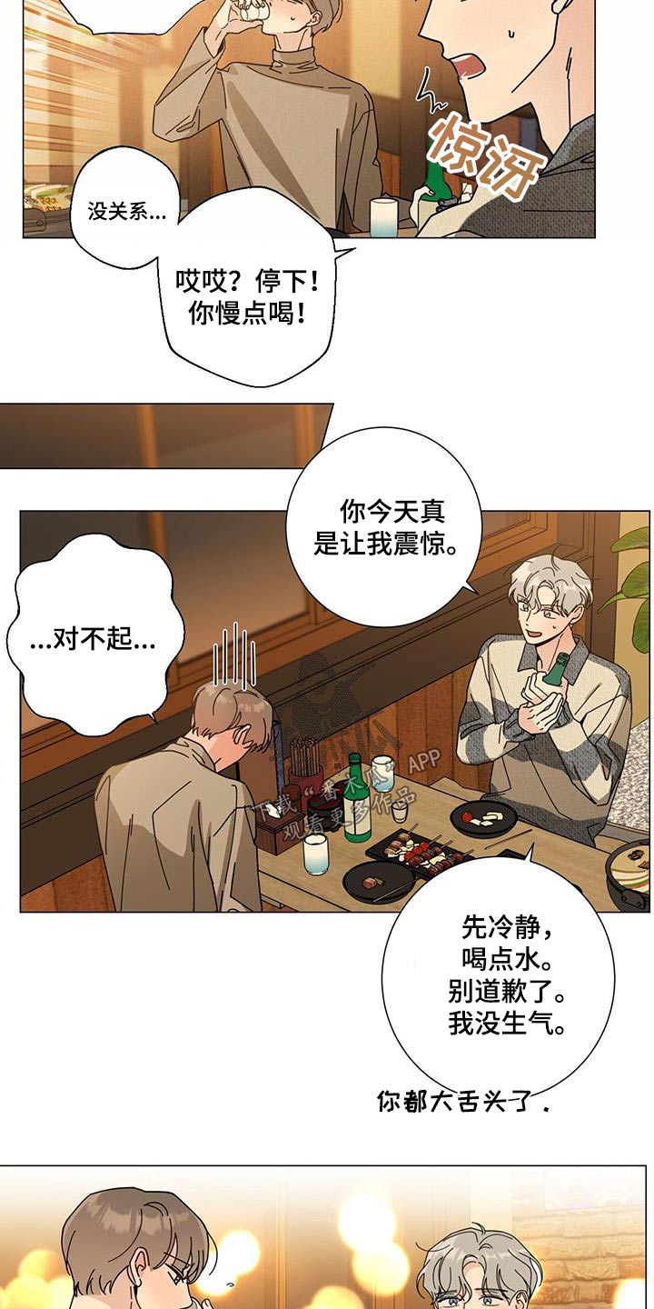 第106章：告诉他8