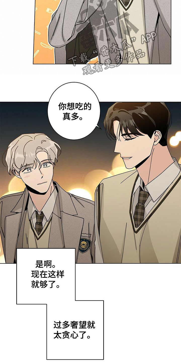 第69章：爱在心口难开24