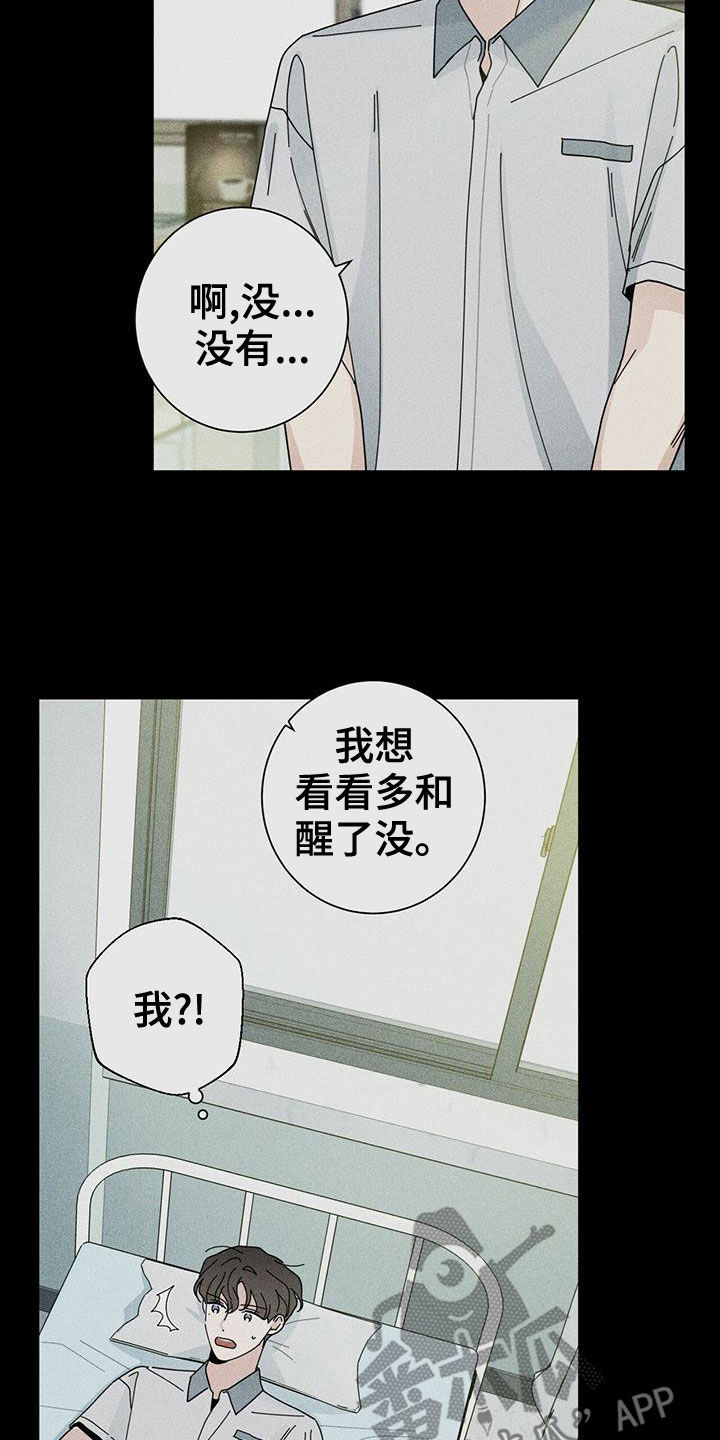 第75章：装睡13