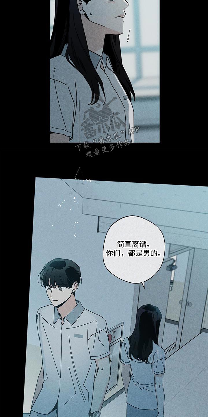 第100章：都是你的错10