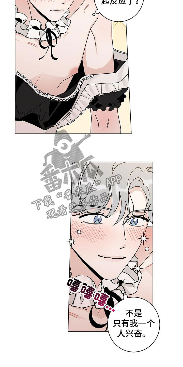 第55章：喜好15