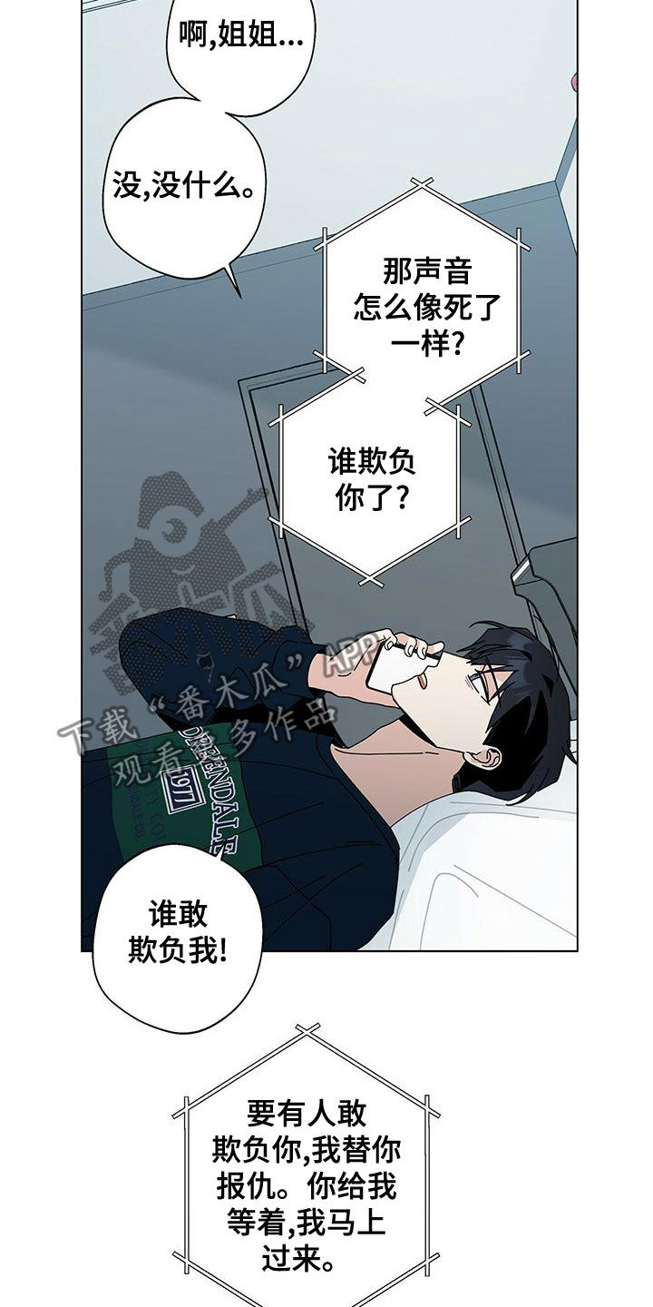 第80章：别这么做26
