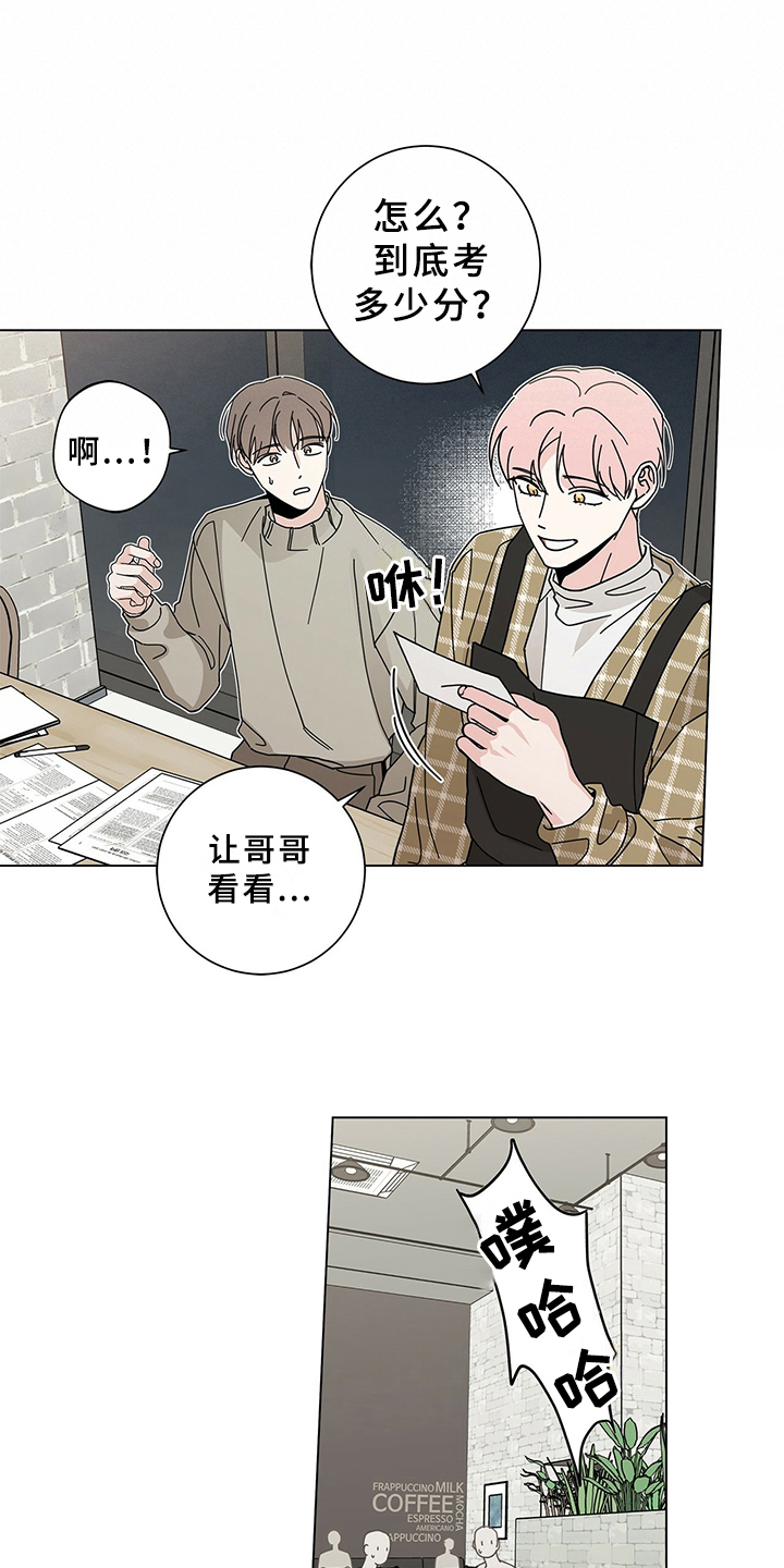 第23章：问题儿童7
