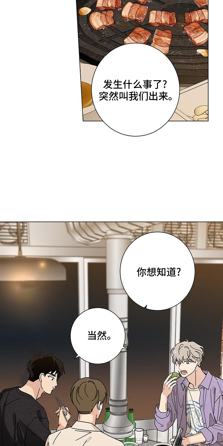 第125章：【第二季】长长久久20