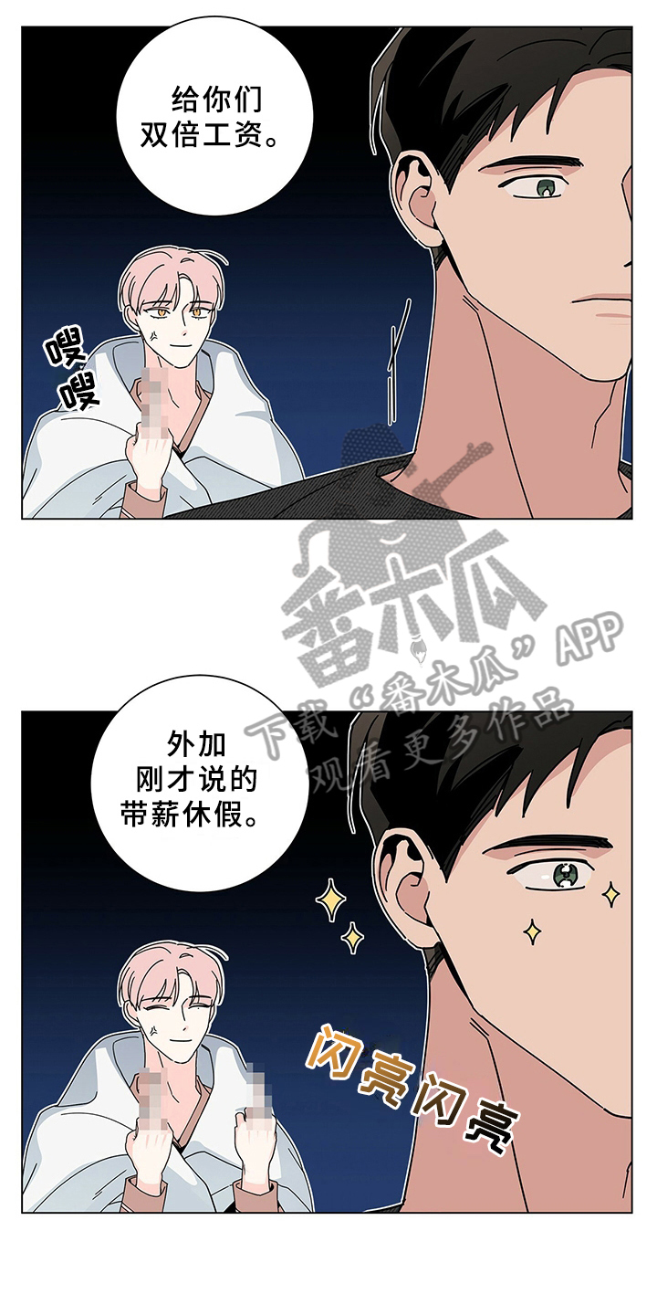 第28章：煎熬14