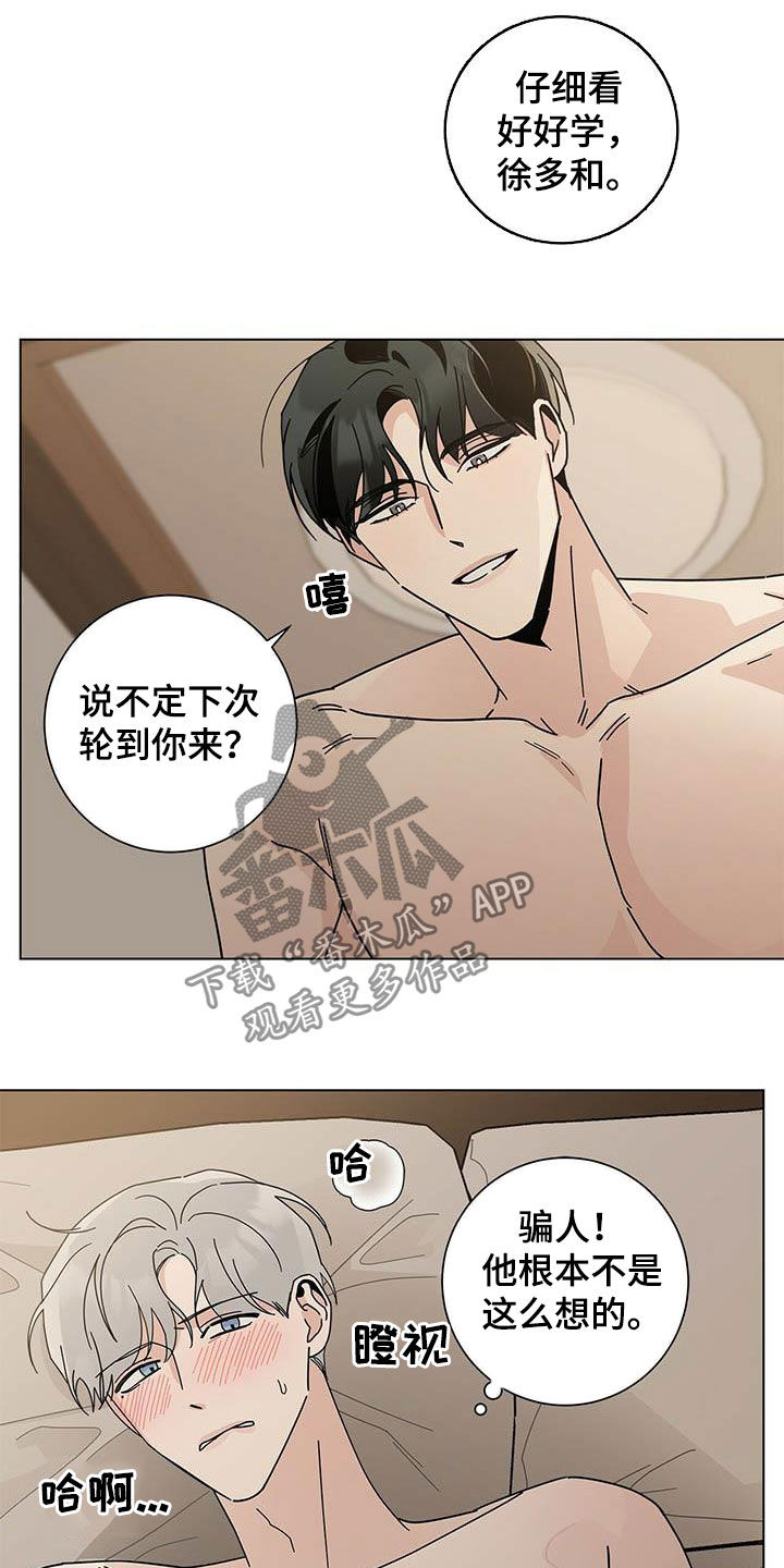 第32章：正式开始13