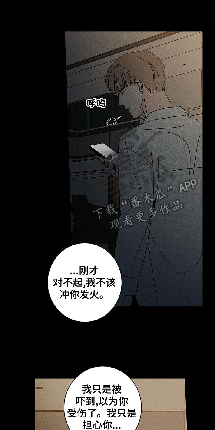 第80章：别这么做16