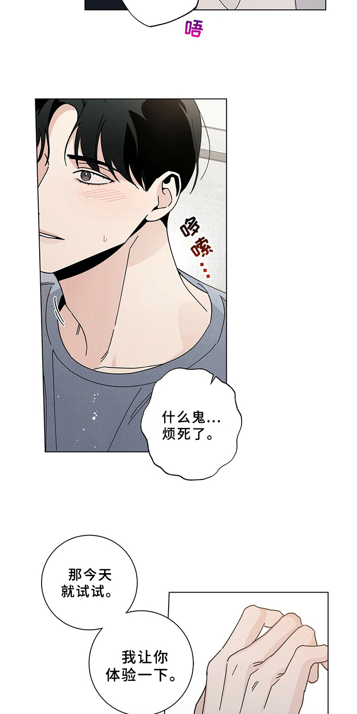 第20章：表态9