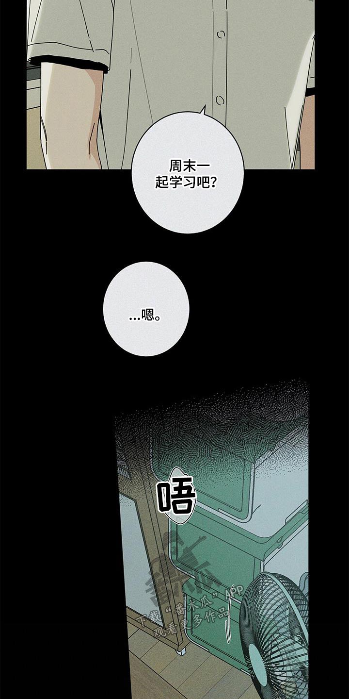 第101章：相信我12