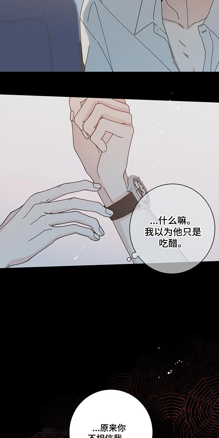 第101章：相信我26