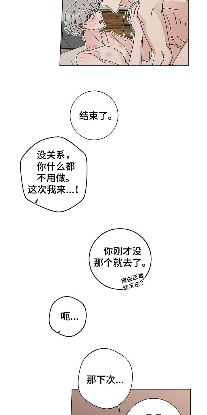 第51章：下次14