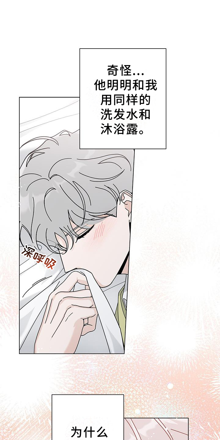 第121章：【第二季】吃饭6