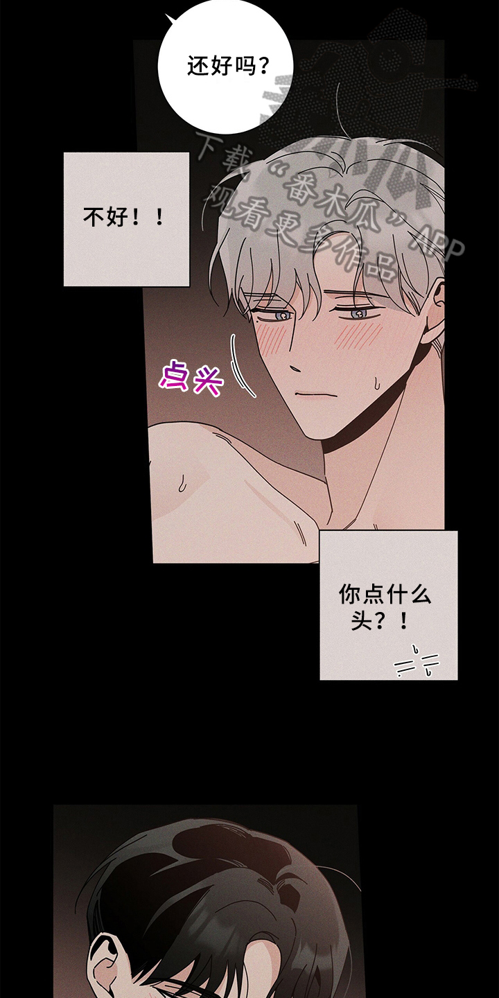 第24章：胡思乱想12