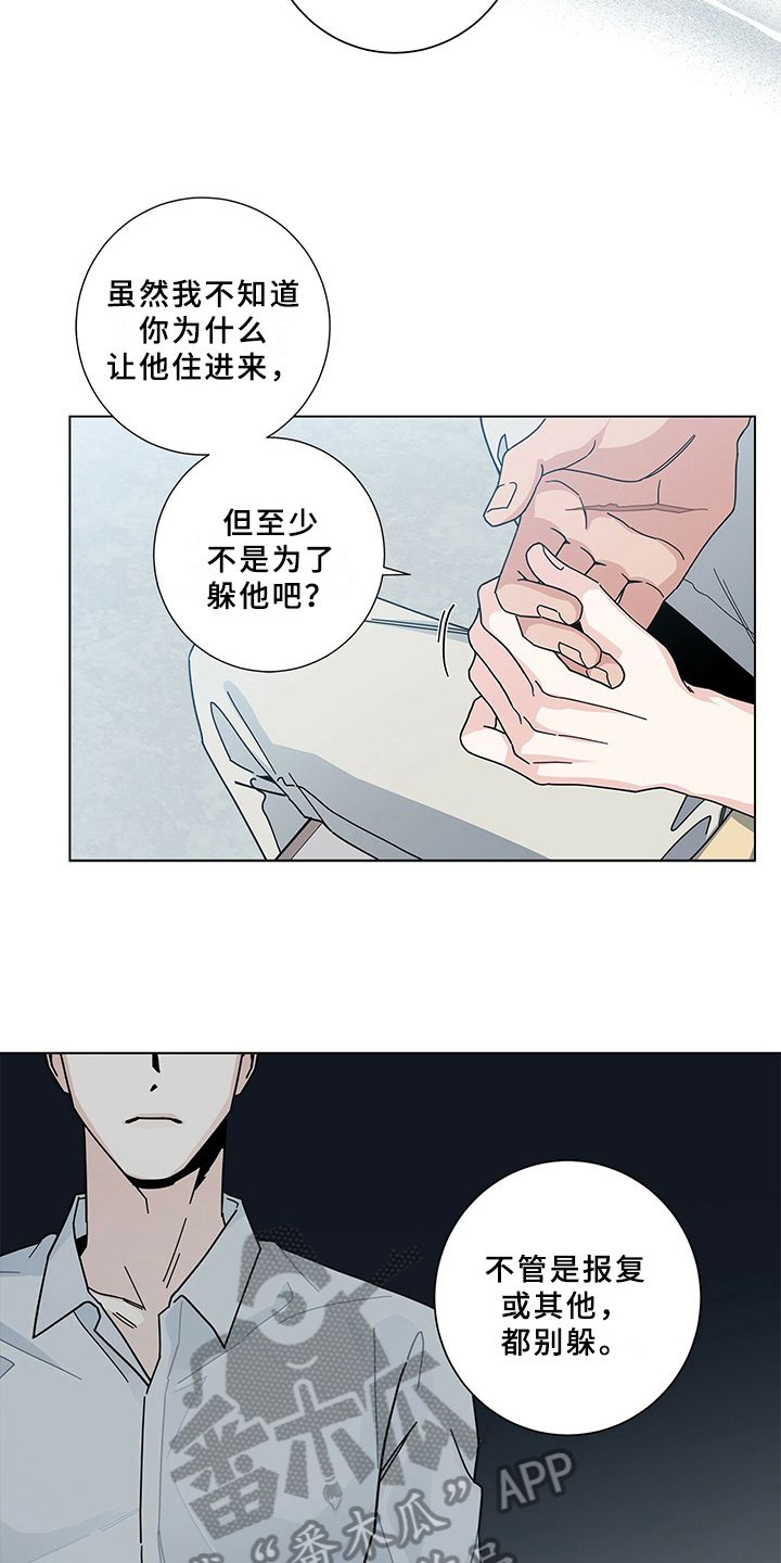 第11章：建议13