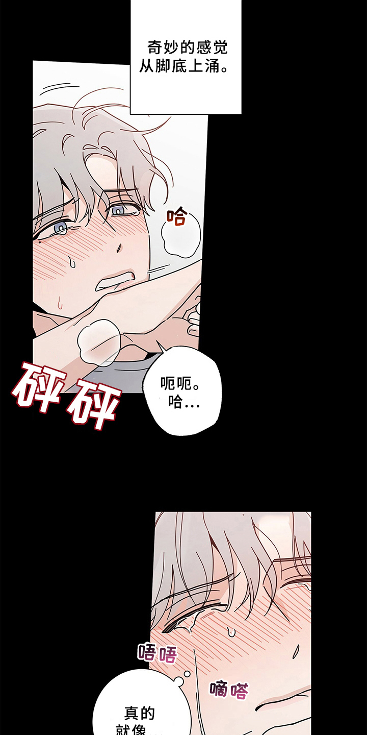 第22章：忍不住15