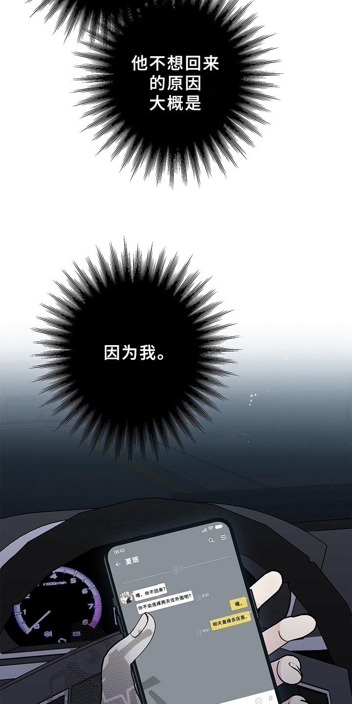 第8章：躲避8