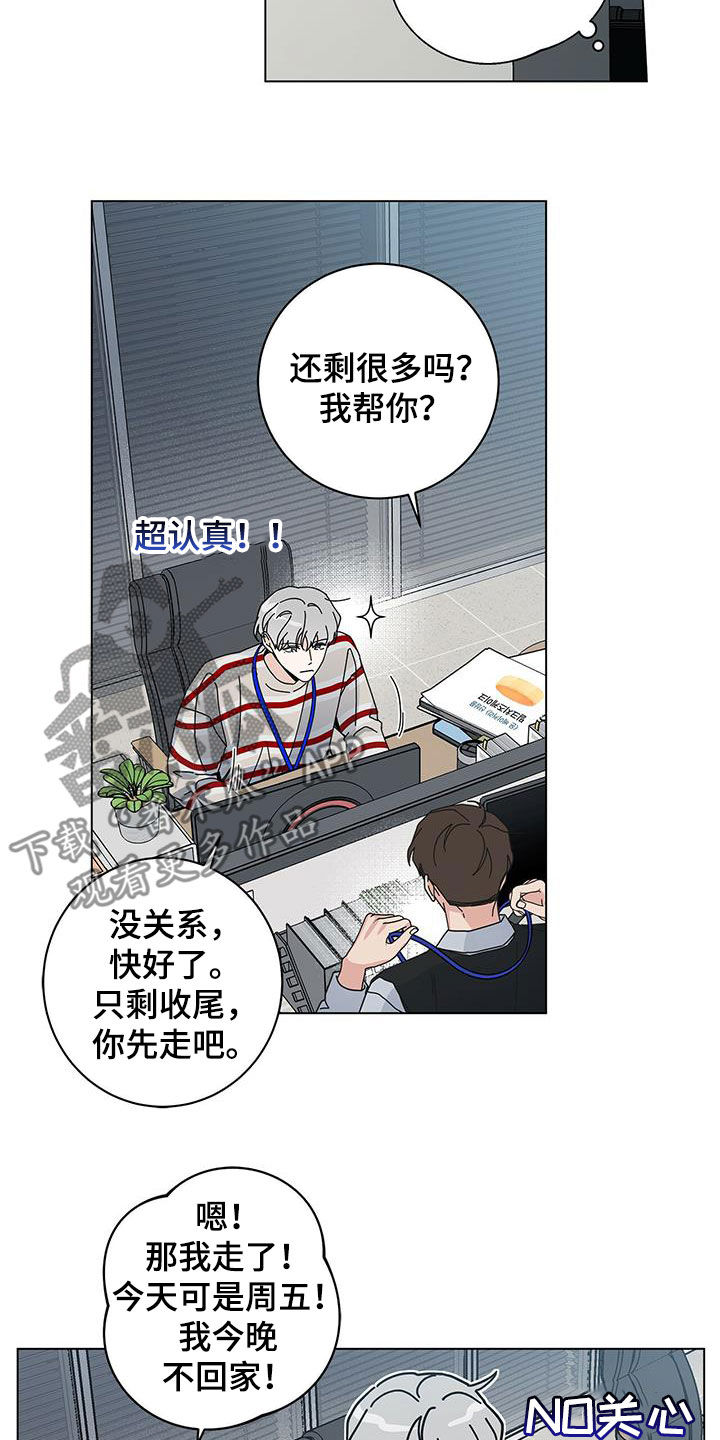 第59章：侦探17