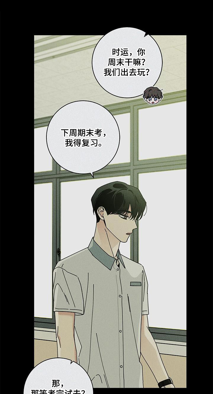 第101章：相信我0