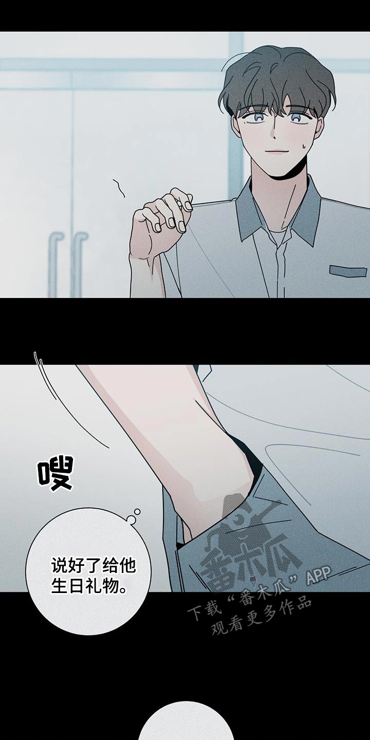 第99章：礼物16