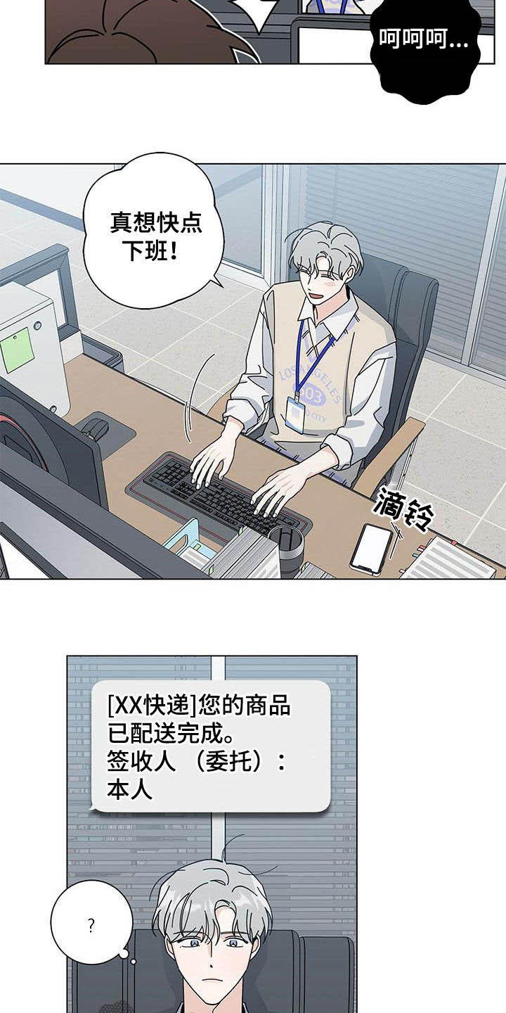 第52章：本人签收20