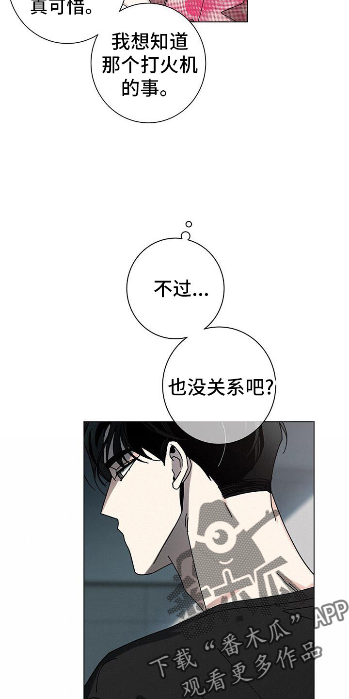 第123章：【第二季】噩梦15