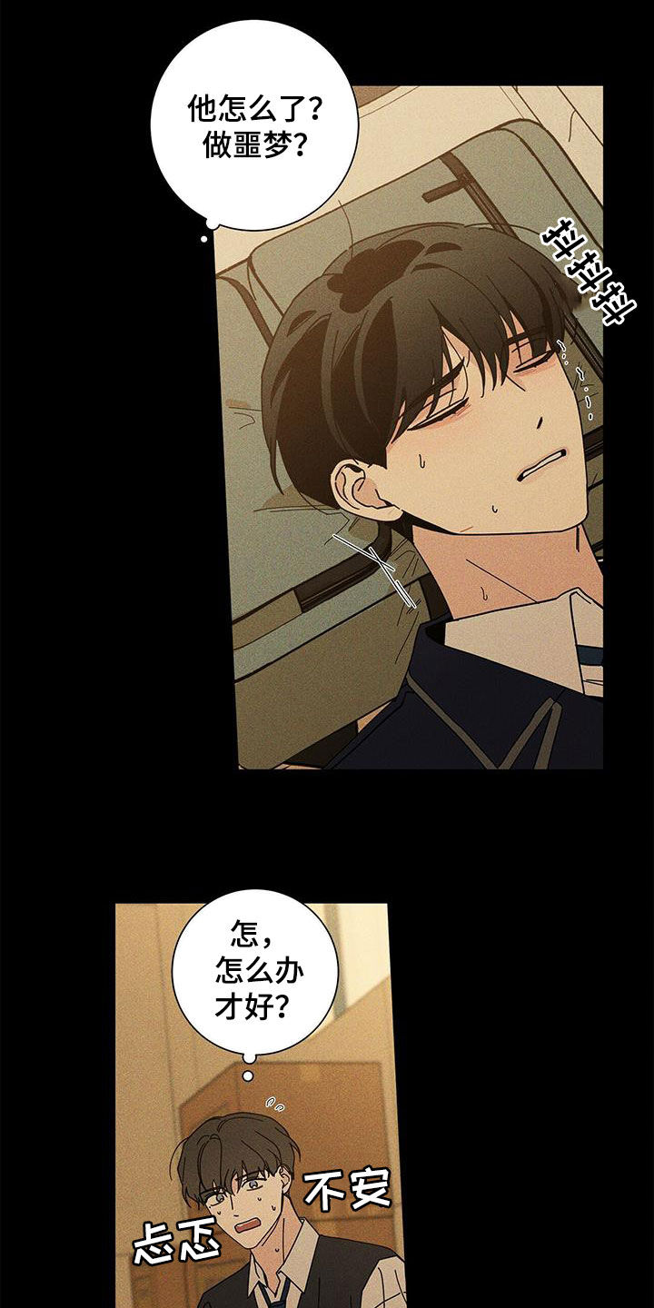 第48章：什么都不是19