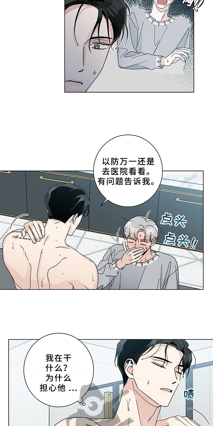 第13章：担心4
