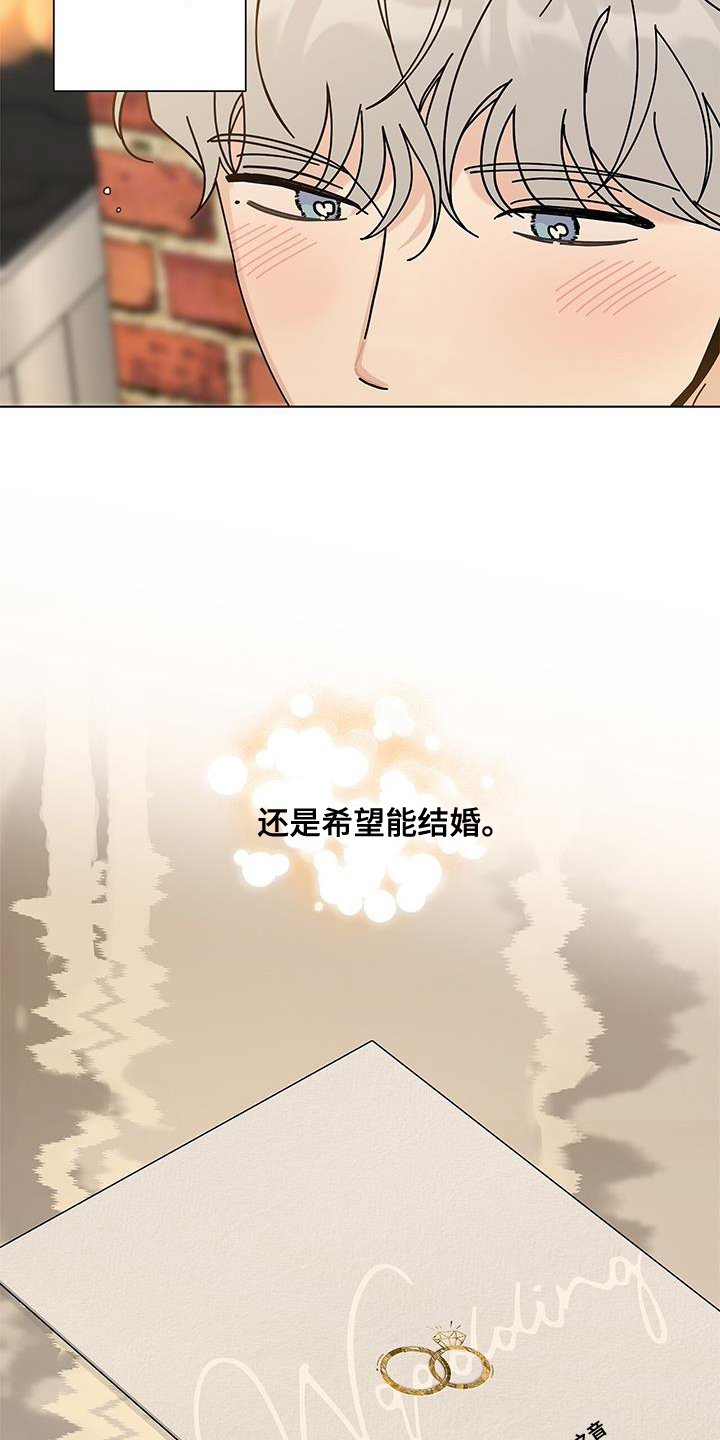 第125章：【第二季】长长久久30