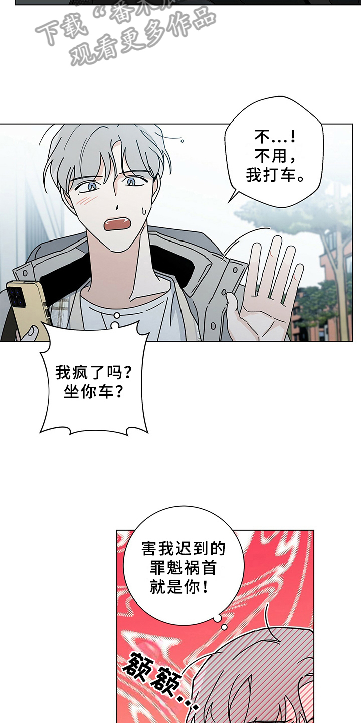 第25章：接送10