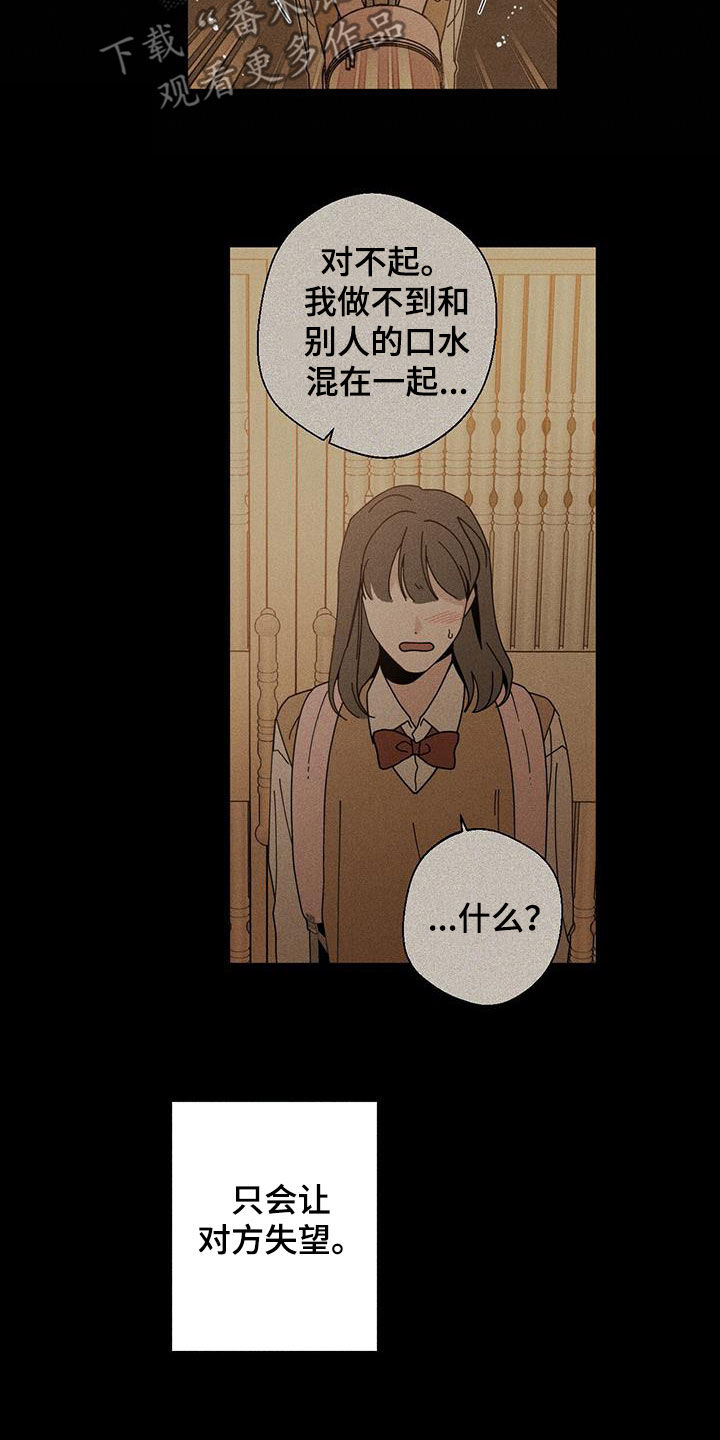 第74章：洁癖3