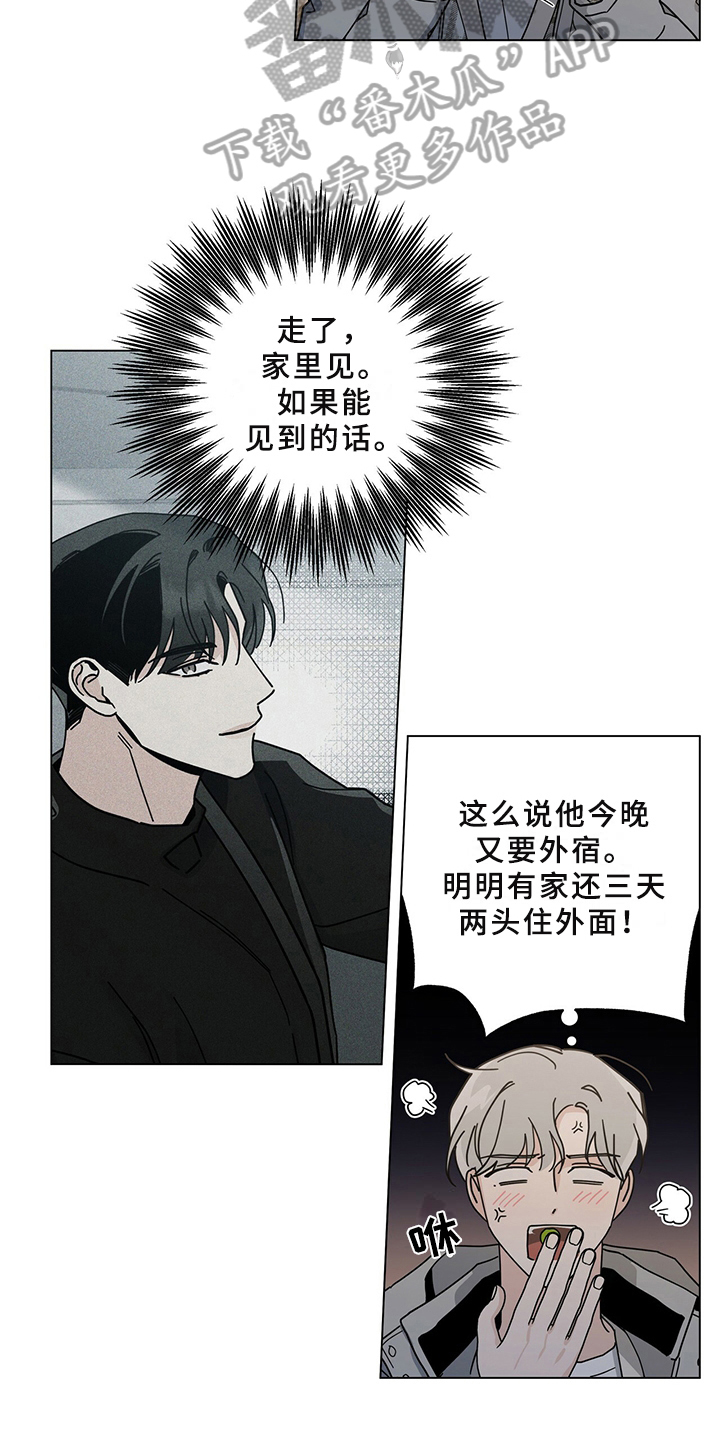 第30章：撞见1