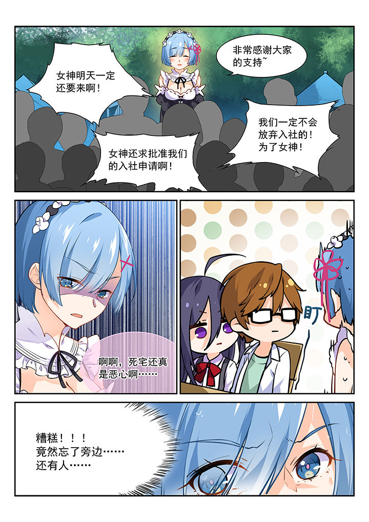 第6章：2