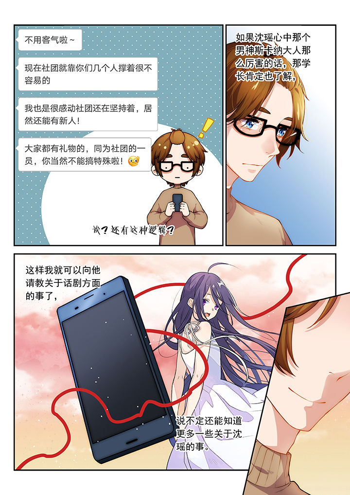 第36章：6