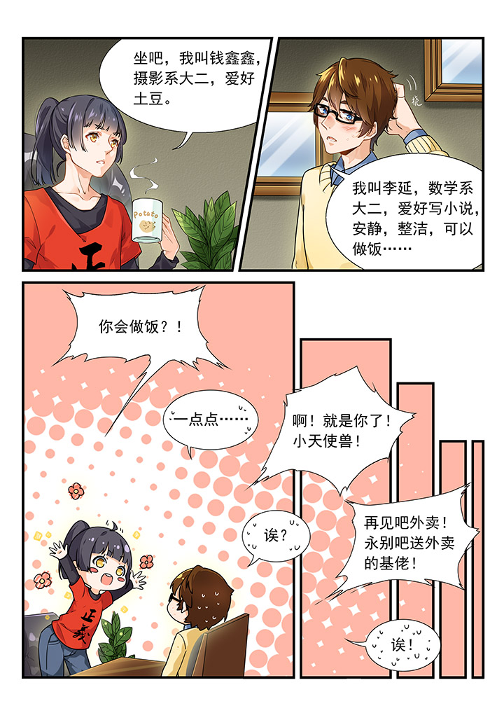 第1章：7