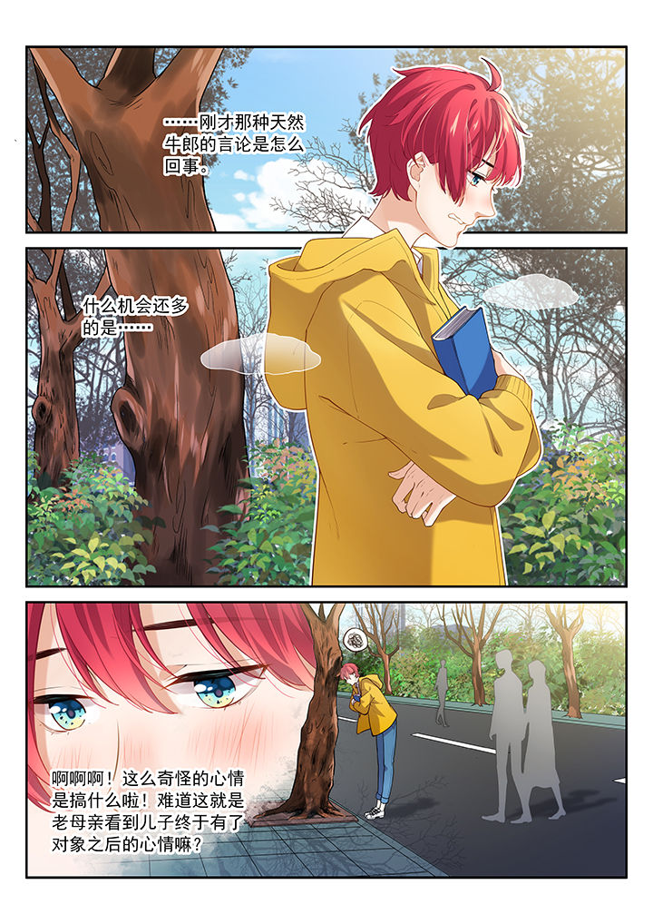 第43章：8