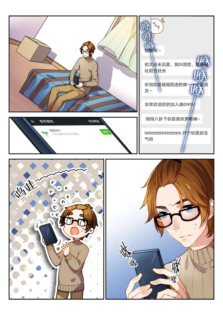 第36章：4