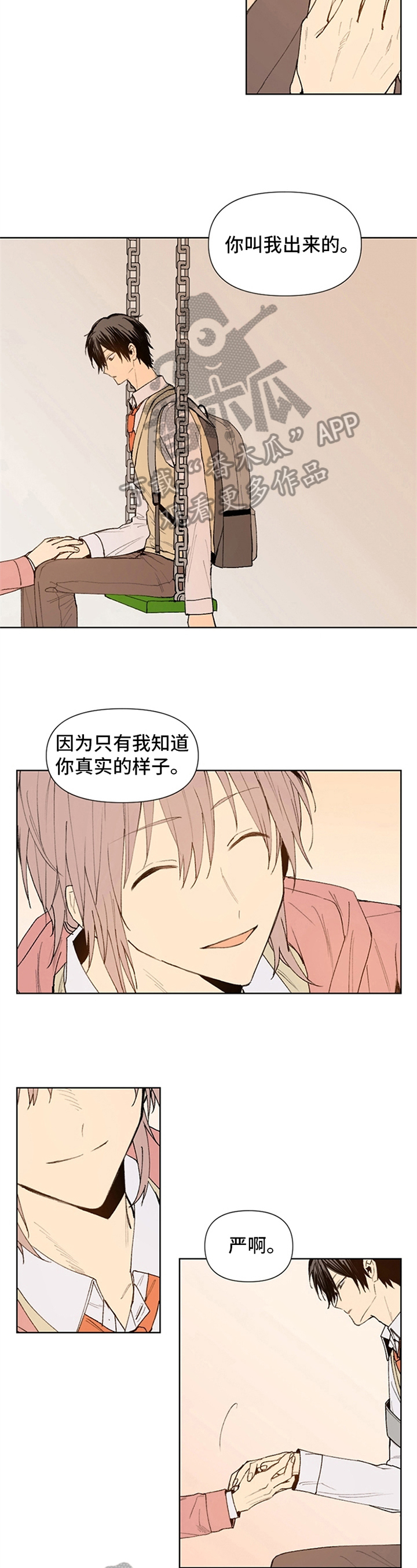 第20章：梦2