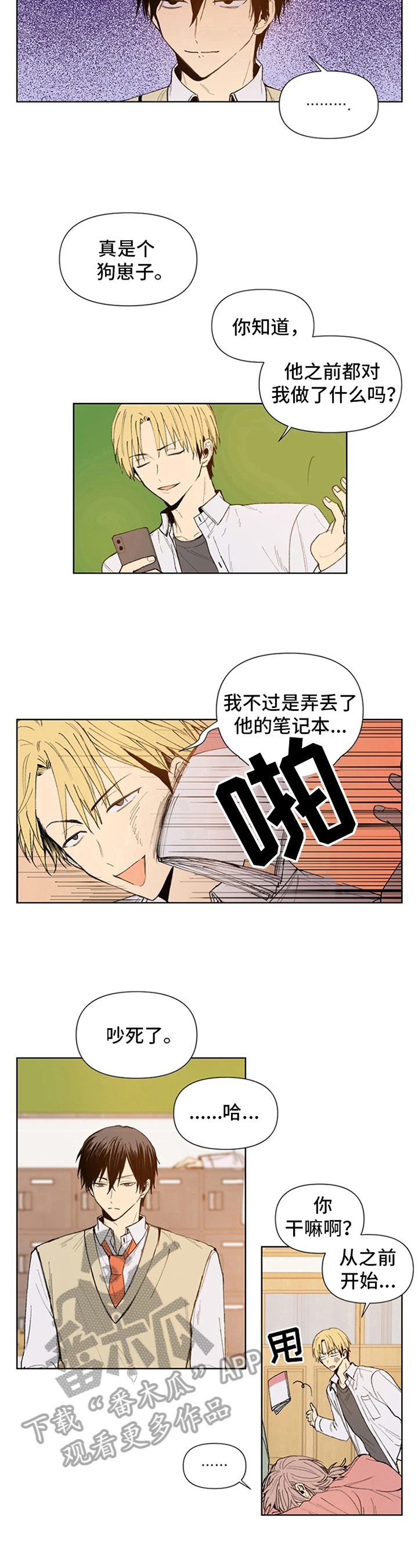 第31章：烦躁5
