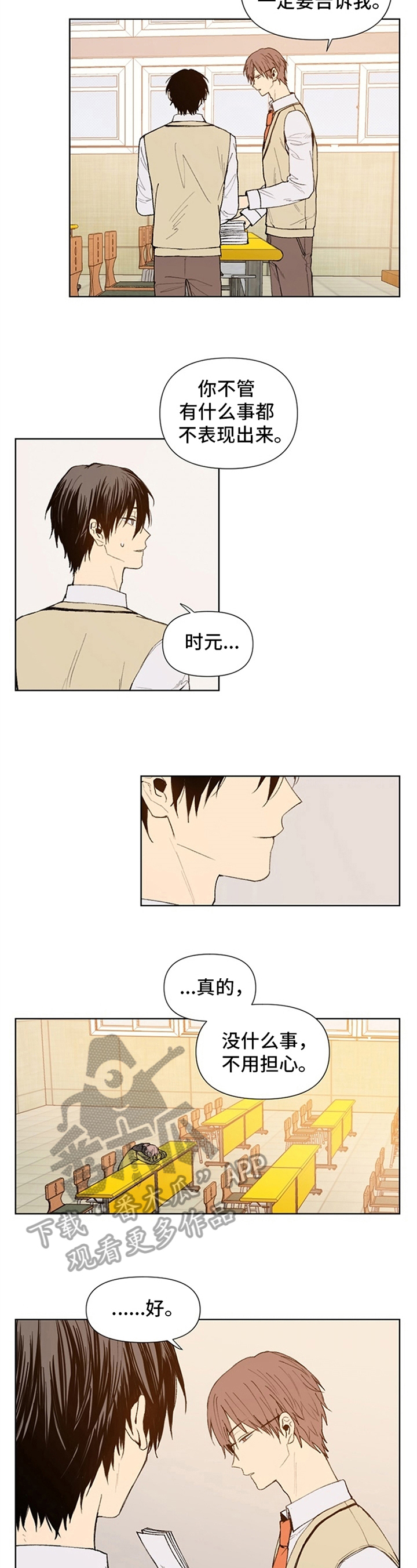 第12章：安排1